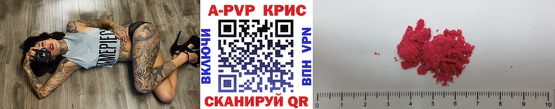 A PVP кристаллы  цена   Пенза 