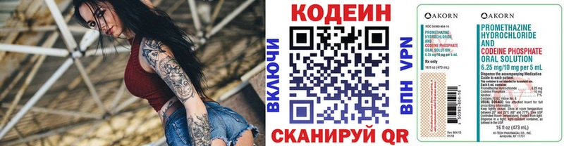 Кодеиновый сироп Lean Purple Drank  Пенза 