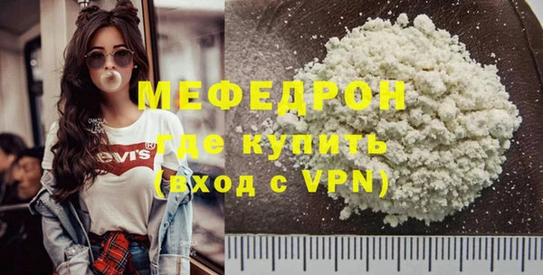 мефедрон Богородицк