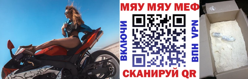 Мефедрон мяу мяу Пенза